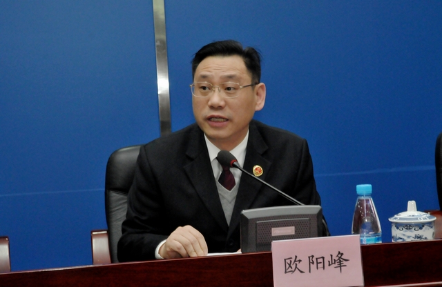 市检察院党组副书记,副检察长欧阳峰主持会议